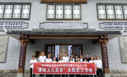 绵阳盐亭县政务服务和大数据管理中心开展“廉政文化教育”主题党日活动