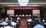 总投资超1700亿元 四川省服务业民间投资重点项目政银企对接会召开