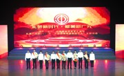 广元市举行庆祝“五一”国际劳动节主题活动