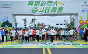致青春 眉山洪雅举办“五四”青年乐跑活动