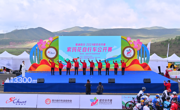 骑遍四川·2024昭觉谷克德索玛花自行车公开赛开赛