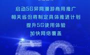 事关购房、就医、买车......多项民生福利密集出台