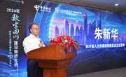 “以新提质建丝路，合作共赢促发展”专题论坛在蓉举办