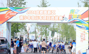 2024年“运动成都·活力高新”成都高新区青少年自行车项目选拔赛火热开赛