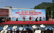 绵阳“三县十四乡”首届端午嘉年华活动启动