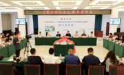 报告文学《远方的山水》新书发布会在广元市举行