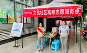暖心！四川电信逾千个爱心翼站护航高考学子