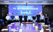 广元朝天区与汉中宁强县签订文旅推介媒体宣传合作框架协议