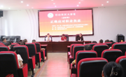 “巴山社区大讲堂”走进达州市通川区实验小学