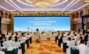 达州开江县举行农业对外合作推介会暨项目签约仪式