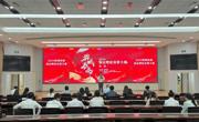 德阳市旌阳区2024“旌城春雨”基层理论宣讲大赛初赛举行