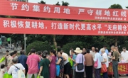 眉山洪雅县开展“全国土地日”普法宣传活动