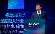 中国电信：把握智能化趋势，深化融合应用创新，开启5G发展新阶段