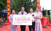 这家企业 为7条员工“回家路”铺就乡村振兴“坦途”