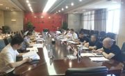 德阳矿山安全生产专业委员会召开首次全体会议