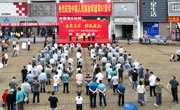 四川宣汉：举行“八一”荣军优惠活动启动仪式