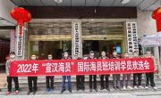 山海联姻  协作共富 ——定海区、宣汉县东西部协作纪实