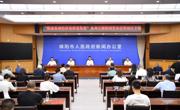 绵阳市涪城区创新打造“三度服务”优化营商环境