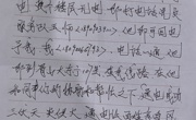 守护夏夜清凉 一封手写感谢信含“电”量高！