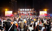 2024年中国（广元）女儿节欢乐文化周启动仪式举行