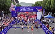 2024广元半程马拉松暨“跑遍四川”广元站赛事欢乐开跑
