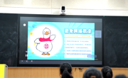 跨越1800公里 浙江衢州与绵阳平武学子“云端共享”开学第一课