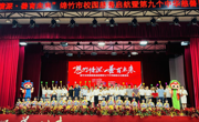 德阳绵竹市开展校园慈善启航暨第九个中华慈善日主题活动
