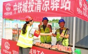 中铁城投集团为一线建设者搭建“清凉驿站”