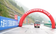 突破10000公里！位居全国第三 四川省高速公路建设迎来新的“里程碑”