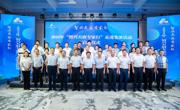 2024年“智兴天府专家行”走进广元苍溪县