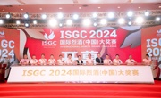 2024ISGC国际烈酒（中国）大奖赛在德阳启幕