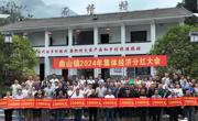 绵阳北川：集体经济结硕果 共同富裕振民心