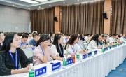 2024年“数据要素×”大赛四川分赛总决赛举行
