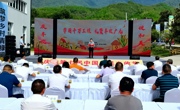 2024年“中国农民丰收节”广元市庆丰收活动在青川县开幕