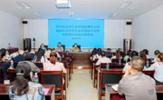 达州生态环境监测中心站举办生态环境综合分析培训暨结对技术帮扶会