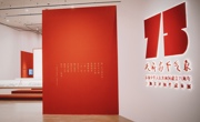 成都市美术馆“东方美学·万千气象”展览活动季开启