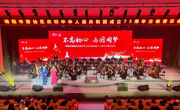 绵阳市游仙区举行庆祝新中国成立75周年交响音乐会 