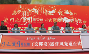 德阳绵竹市举办龙门之巅国际旅游度假区露营风光道启用仪式