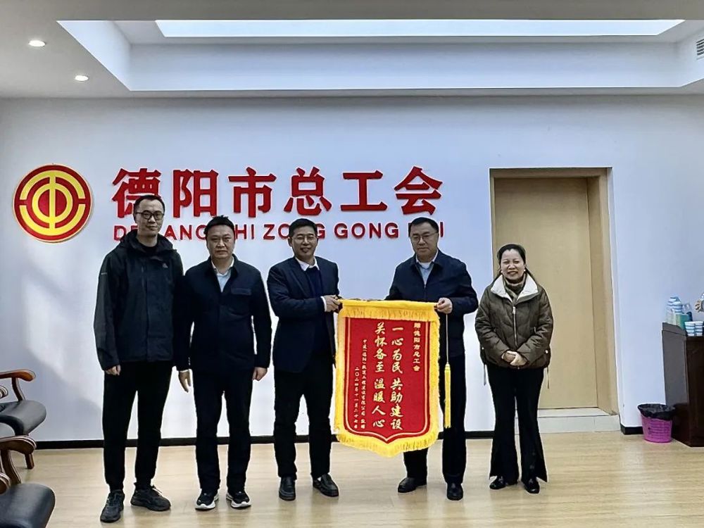 赠送锦旗