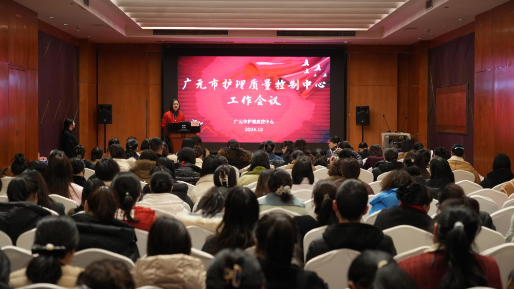 会议现场