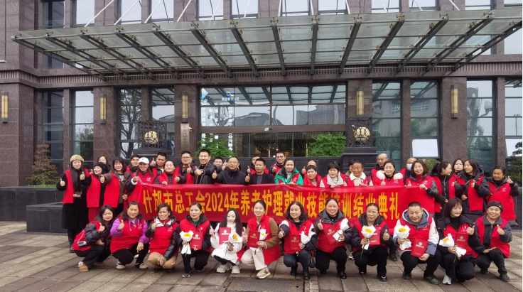 什邡市总工会2024年就业技能培训圆满结业524