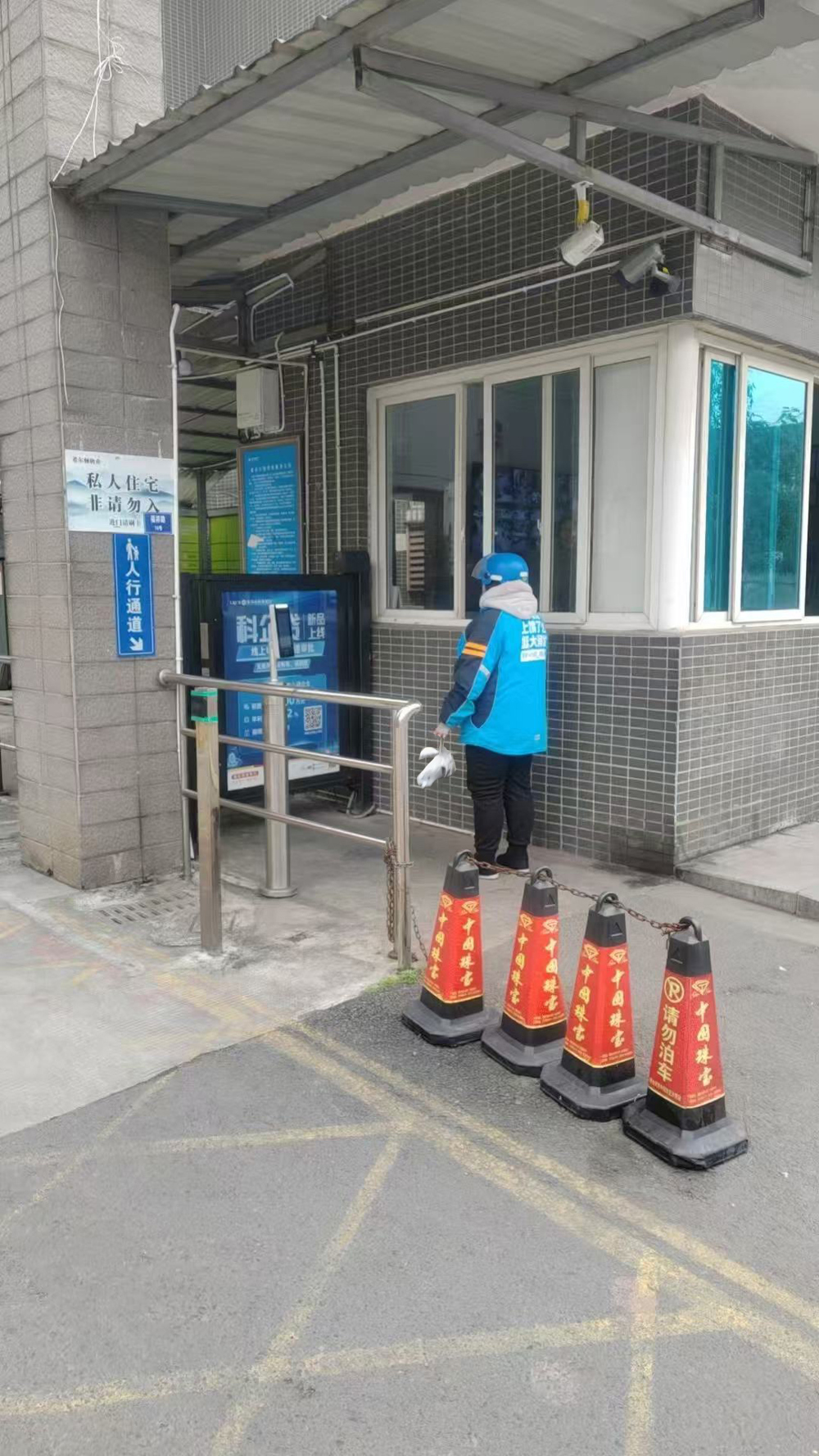 快递小哥送餐进小区