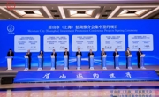 “丹雅之光”闪耀上海 两家光伏项目落地眉山丹棱