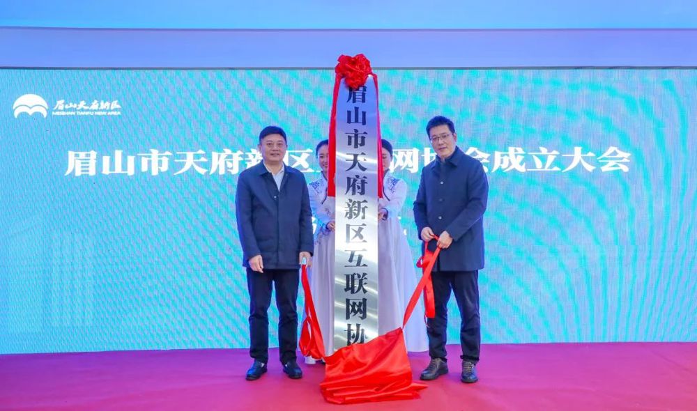 图为协会揭牌