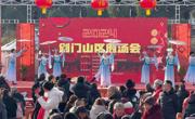 广元剑阁县：剑门山区庖汤会开启“年味模式”