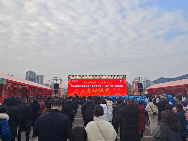 全牛火锅节启动现场