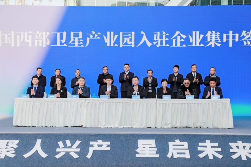 图为首批入驻园区企业签约仪式