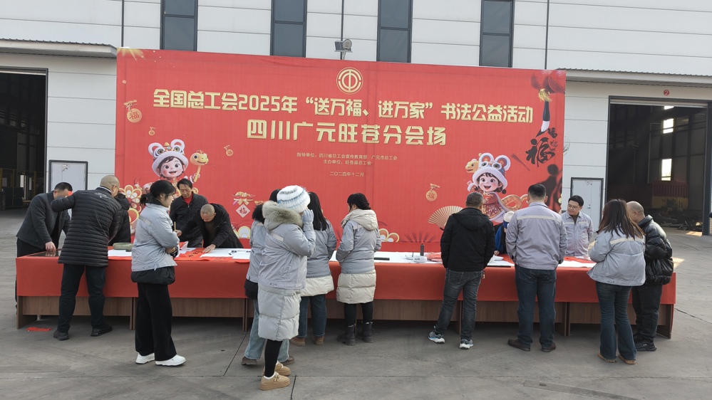 活动现场