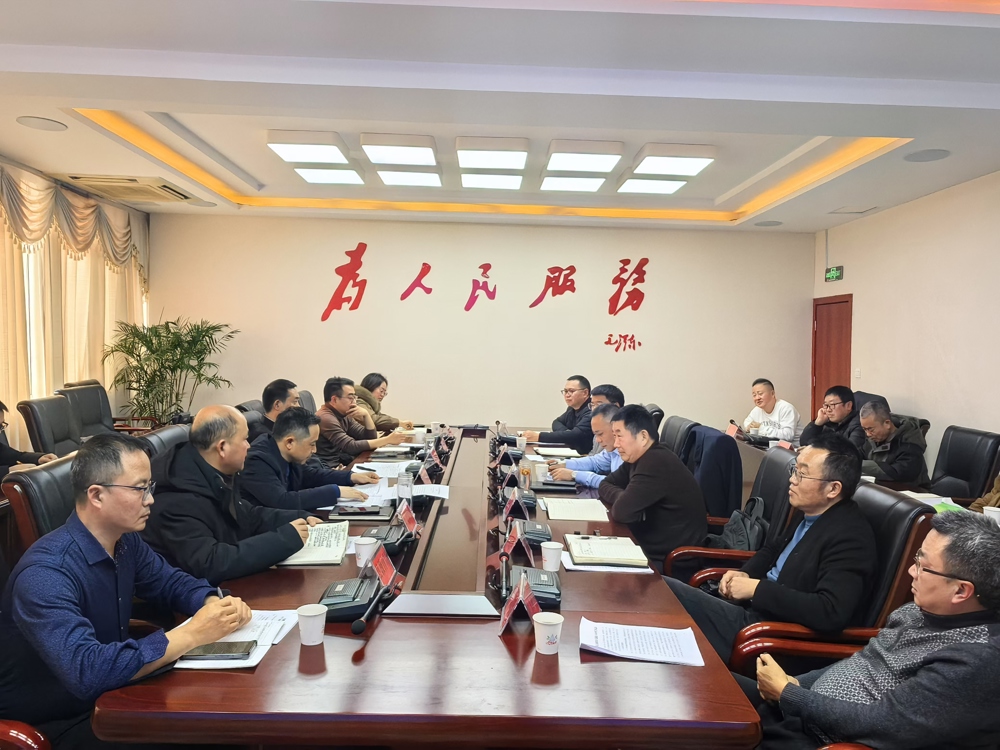会议现场