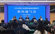 广元朝天区：新场景，新业态，新玩法，冰雪旅游花式出新